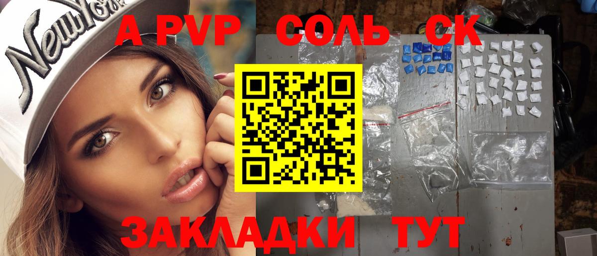 Alpha-PVP мука Гагарин