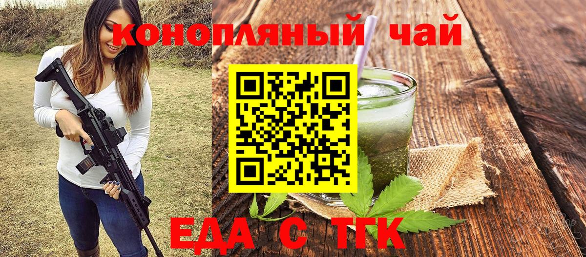 Гагарин  Печенье с ТГК конопля  Вход с VPN 
