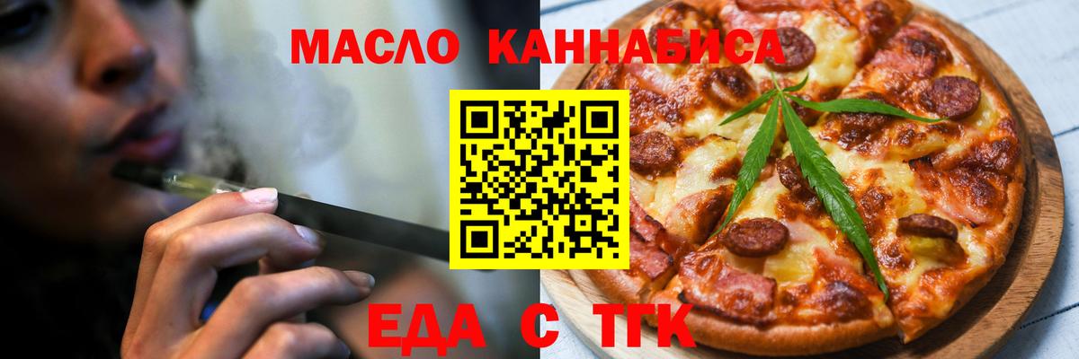Печенье с ТГК марихуана Гагарин