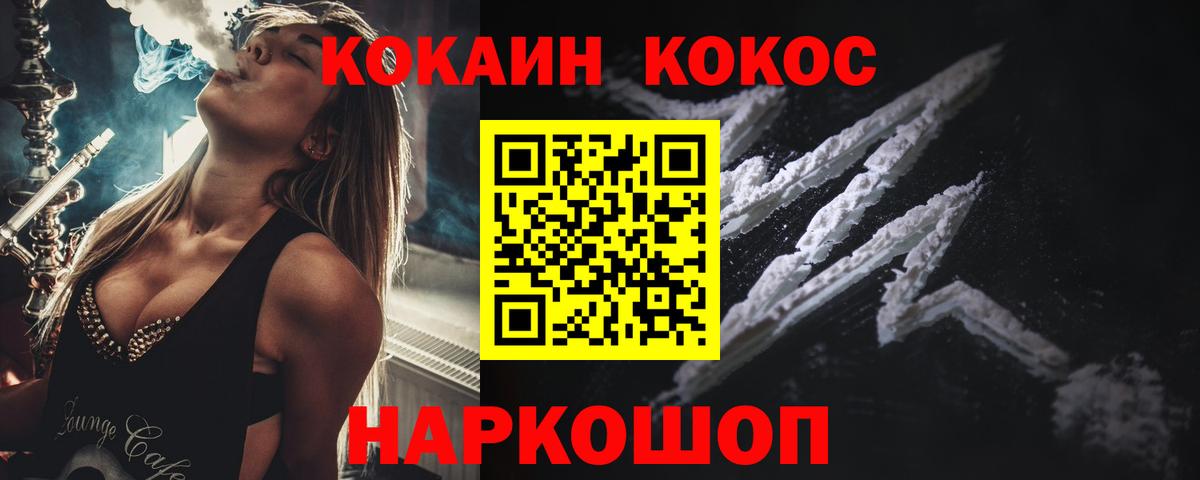 Cocaine Боливия  Вход с VPN  Гагарин 
