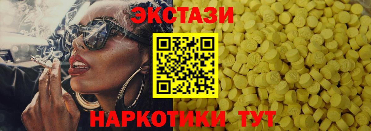Ecstasy louis Vuitton  ЭКСТАЗИ Philipp Plein  Экстази  цены наркотик  Гагарин  Вход с VPN 