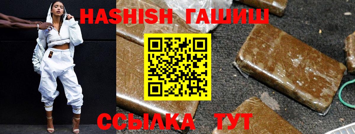 ГАШИШ  ГАШИШ индика сатива  Гашиш хэш  Вход с VPN  Гагарин 