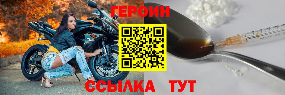 Героин VHQ Гагарин