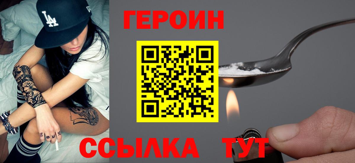 Гагарин  ГЕРОИН герыч  Вход с VPN 