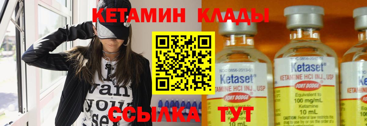 Гагарин  Кетамин ketamine  КЕТАМИН VHQ  Вход с VPN 