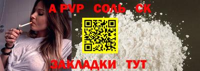 а пвп мука Балашиха