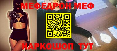 мяу мяу кристалл Балахна