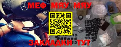 мяу мяу кристалл Балахна