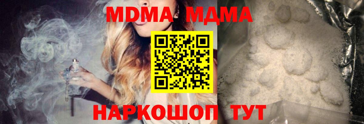 Гагарин  MDMA кристаллы  МДМА кристаллы  Вход с VPN 