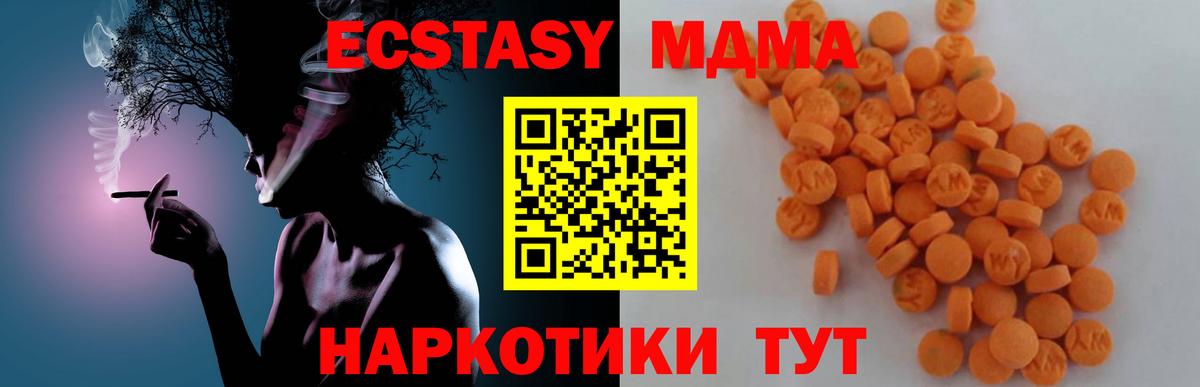 МДМА молли Гагарин