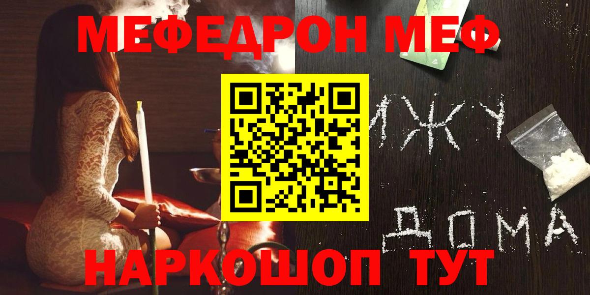 Мефедрон Гагарин