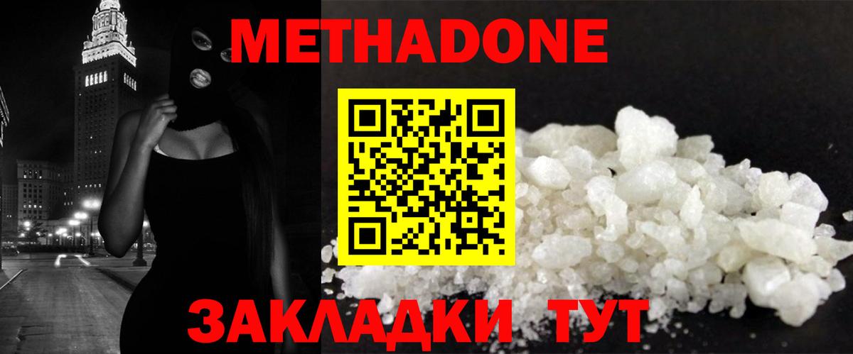 МЕТАДОН мёд  Метадон мёд  Гагарин  мега зеркало  Вход с VPN 