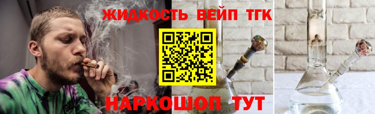 Гагарин  Дистиллят ТГК вейп  Вход с VPN  Дистиллят ТГК вейп с тгк 