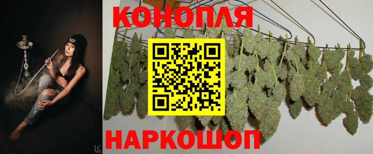 МАРИХУАНА White Widow Гагарин